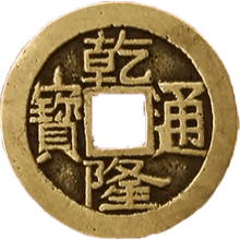 正面